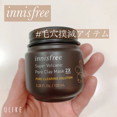 スーパーヴォルカニック　ポア　クレイマスク/innisfree/洗い流すパック・マスクを使ったクチコミ（1枚目）