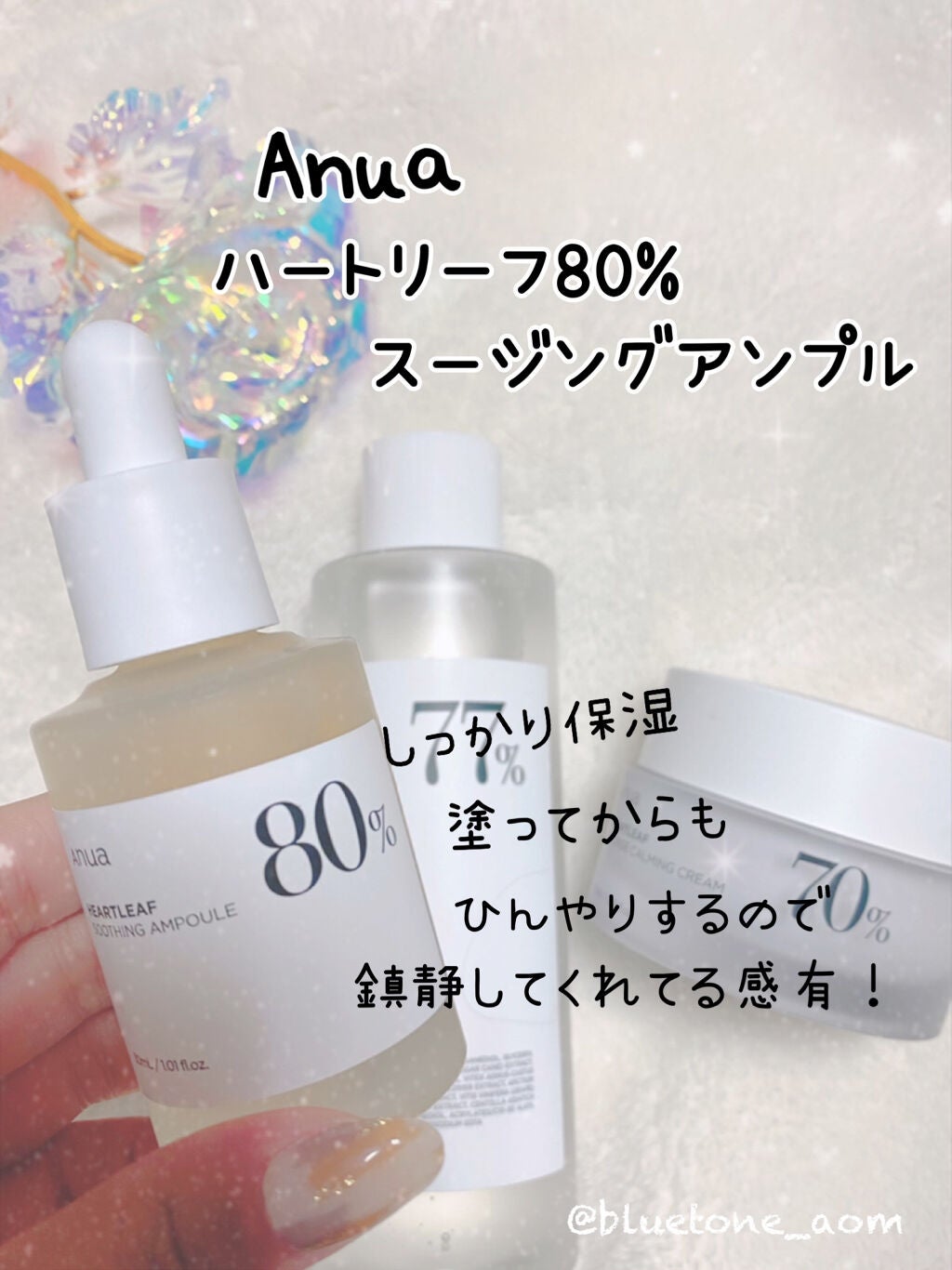 ドクダミ80%スージングアンプル/Anua/美容液を使ったクチコミ(1枚目)