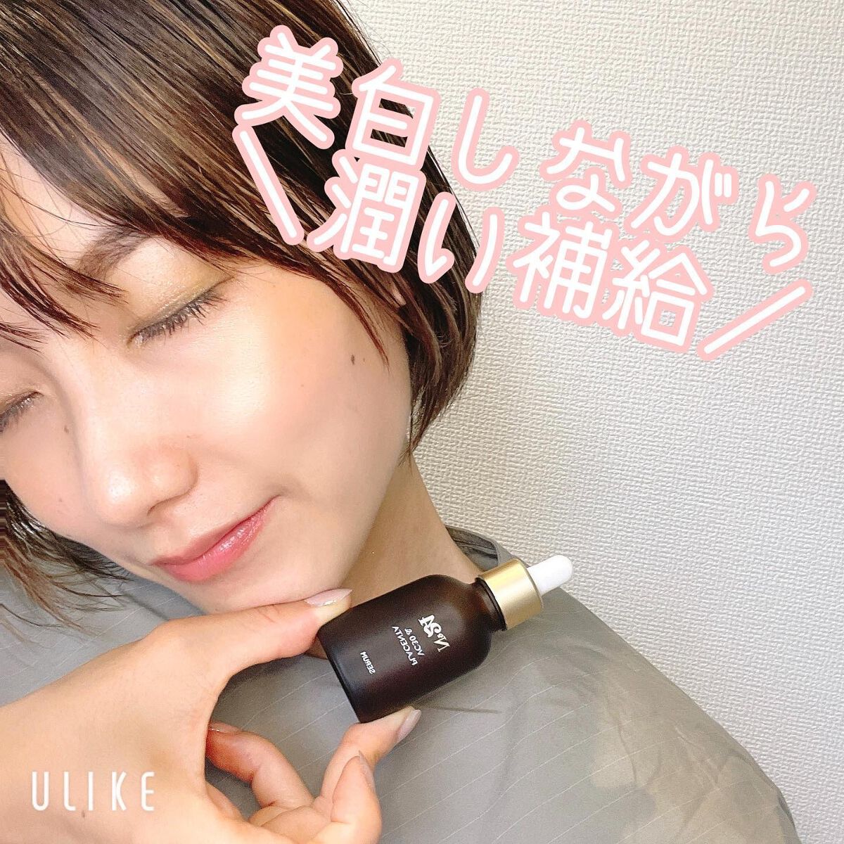 C30セラム/No.24 /美容液を使ったクチコミ（1枚目）