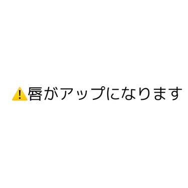 グラスティングウォーターティント/rom&nd/リップグロスを使ったクチコミ（2枚目）