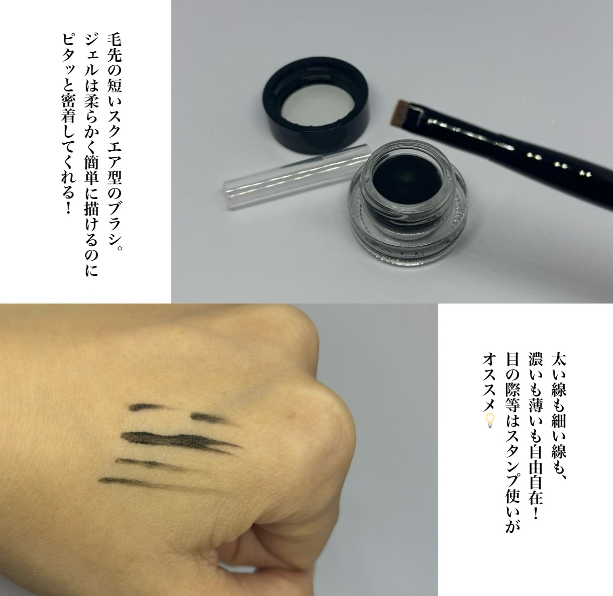 ラスティングジェルアイライナーZ BK-1 漆黒ブラック/KATE/ジェルアイライナーを使ったクチコミ（2枚目）