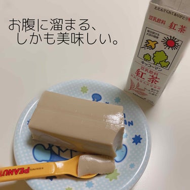 調製豆乳/キッコーマン飲料/ドリンクを使ったクチコミ（1枚目）