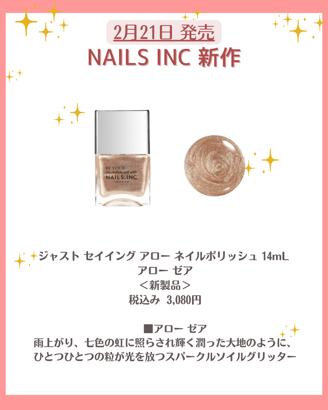 花束ちゃん💐新作コスメ速報 on LIPS 「こんにちは!コスメニュースです💄2月21日に発売の『NAILS..」(4枚目)