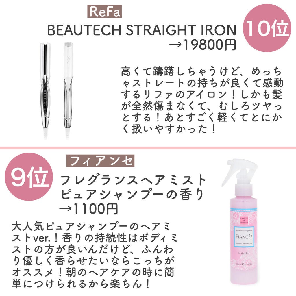 アフリカ少女🐘モテコスメ on LIPS 「【保存版】\好きすぎて手放せない激推しヘアグッズ/サラッサラツ..」(2枚目)