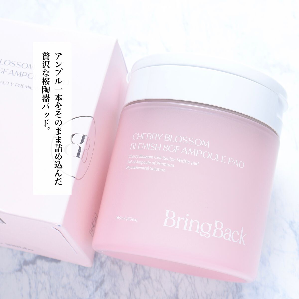 チェリーブロッサム ブレミッシュ ８GF アンプルパッド/Bring Back/トナーパッドを使ったクチコミ（2枚目）