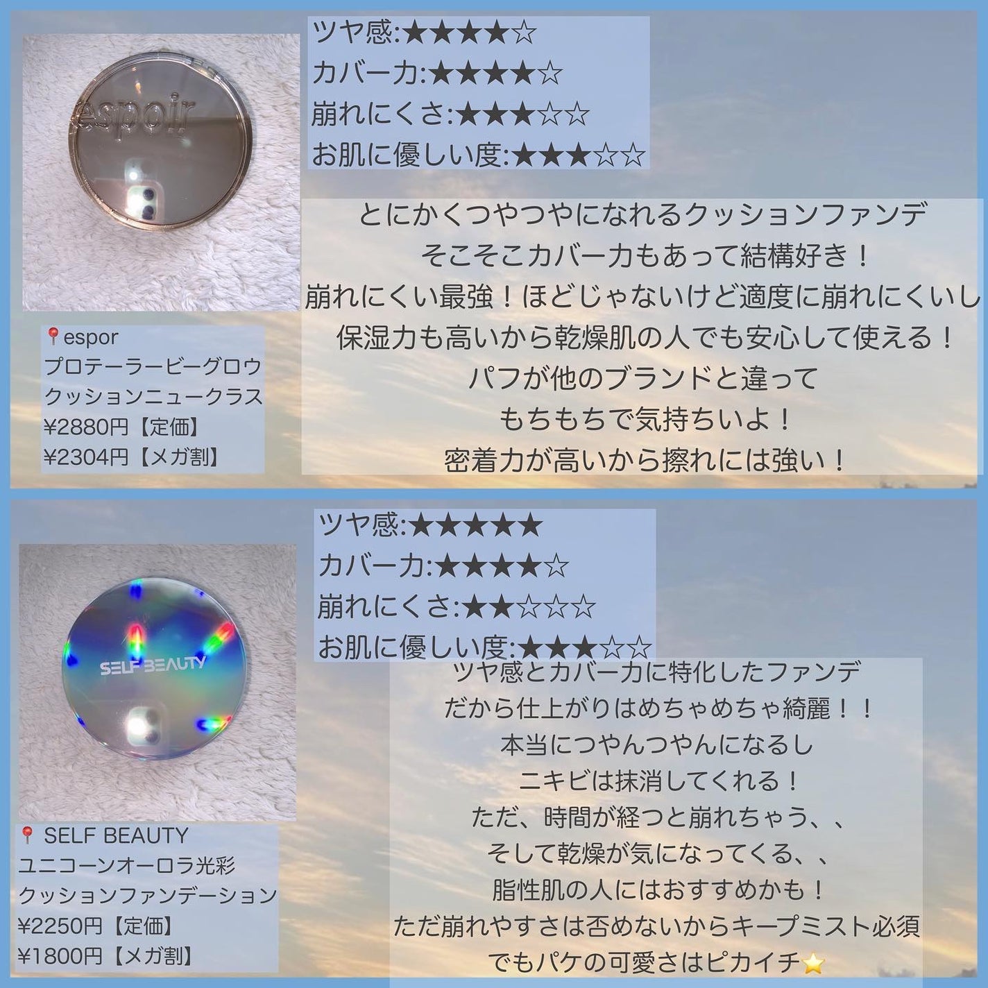 エッセンシャル スキン ヌーダー クッション/JUNG SAEM MOOL/クッションファンデーションを使ったクチコミ(3枚目)