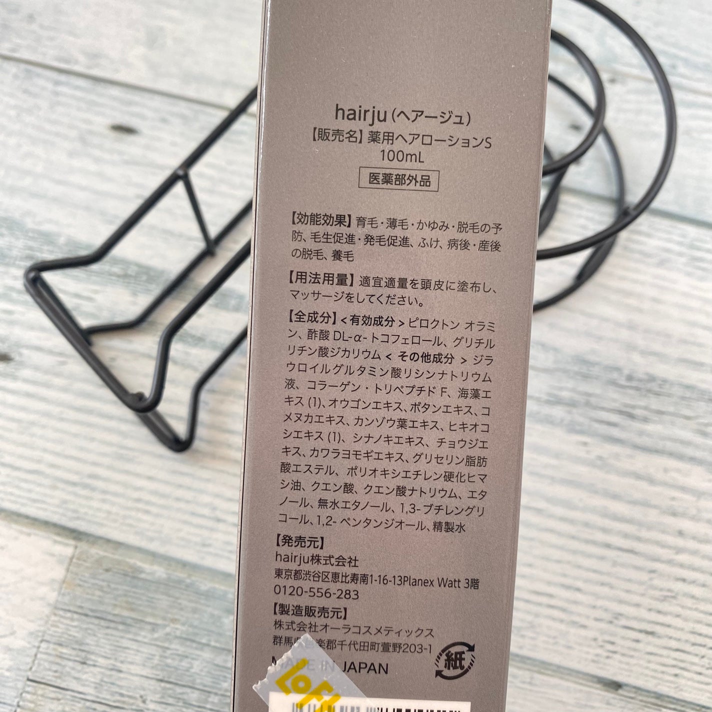 ぱちぱち on LIPS 「hairju(ヘアージュ)薬用育毛ヘアエッセンス育毛します元..」(2枚目)