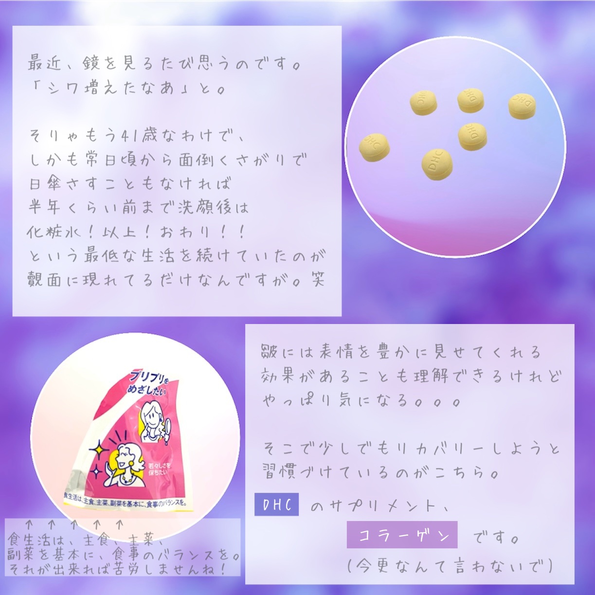 コラーゲン/DHC/美容サプリメントを使ったクチコミ（2枚目）
