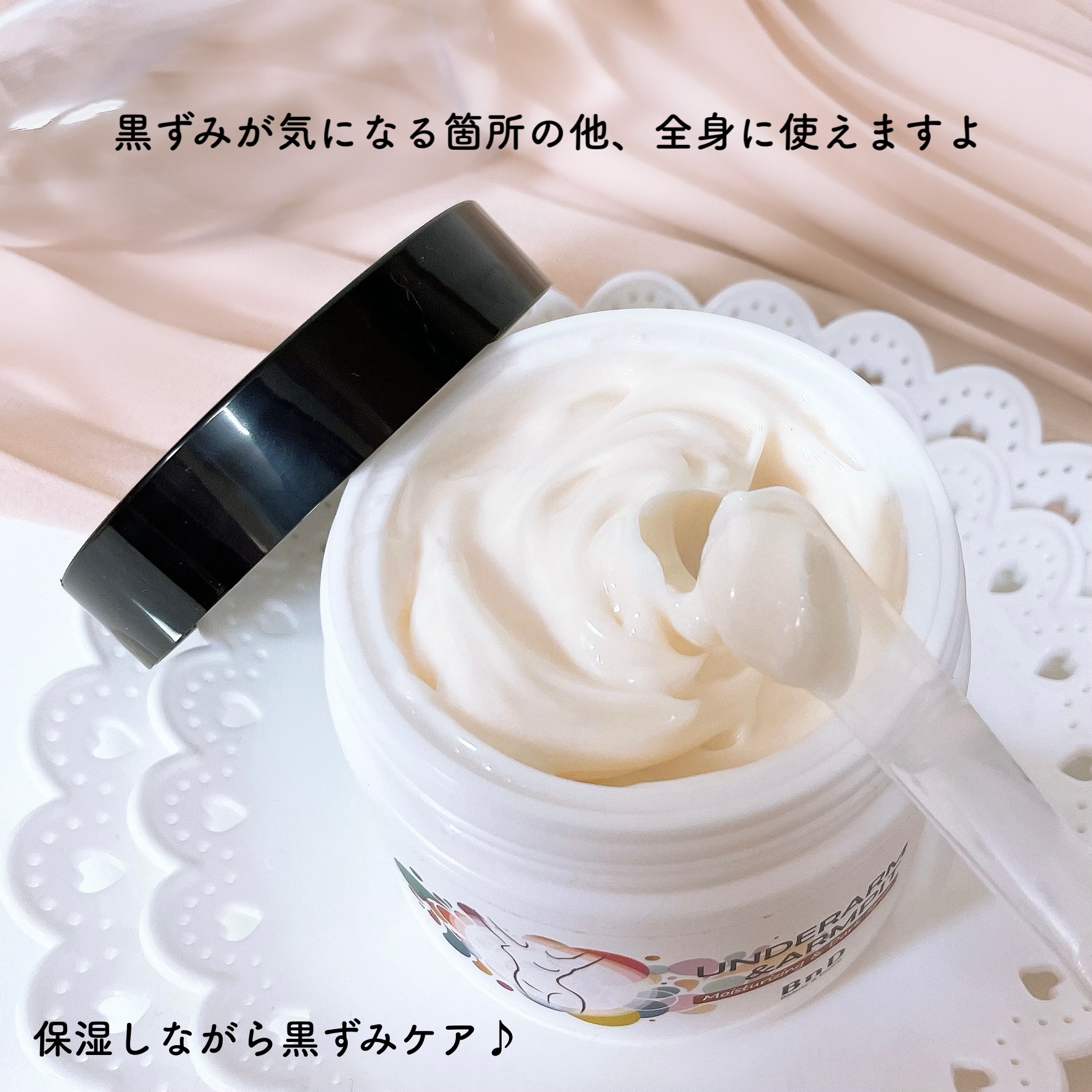 BnDアンダーアームクリーム(ボディクリーム)/BnD/デリケートゾーンケアを使ったクチコミ（3枚目）