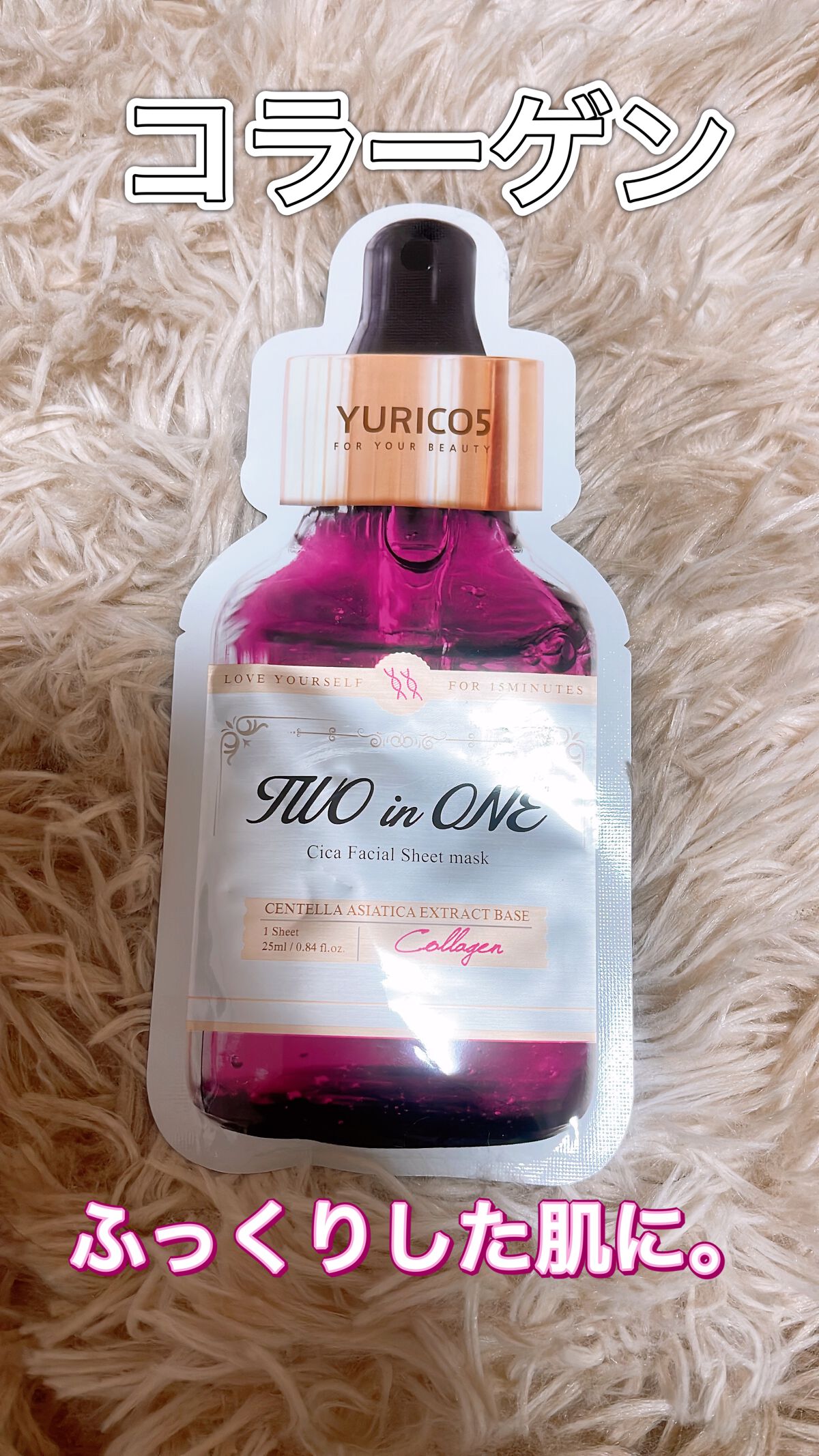 ユリコス 2in1 シカ フェイシャル シートマスク/YURICO5/シートマスク・パックを使ったクチコミ(3枚目)