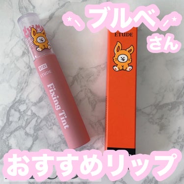 ETUDE フィクシングティントのクチコミ「ブルベさんおすすめリップ
┈┈┈┈┈┈┈┈┈┈┈
ETUDE
フィクシングティント
ミッドナイ.....」（1枚目）