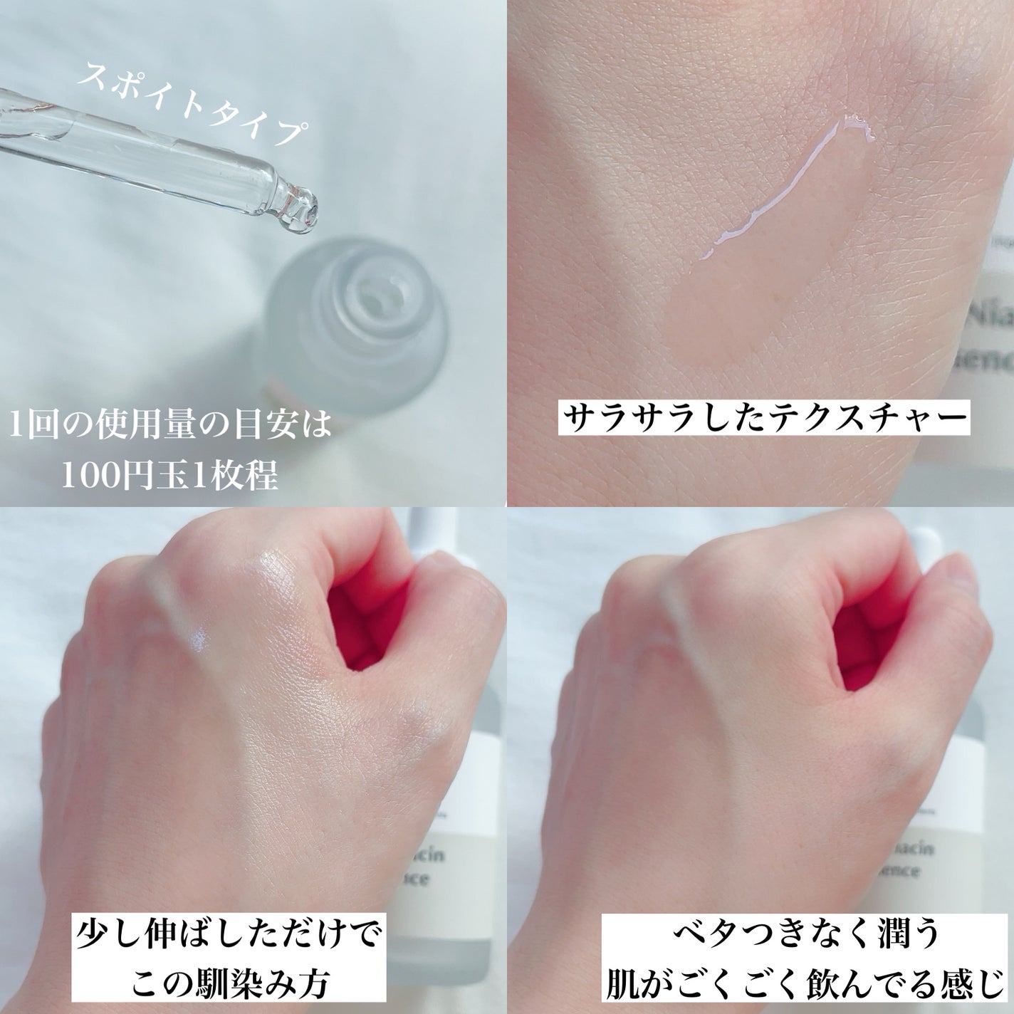 ガラクナイアシン2.0エッセンス/manyo/美容液を使ったクチコミ(4枚目)