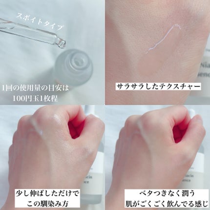 ガラクナイアシン2.0エッセンス/manyo/美容液を使ったクチコミ(4枚目)