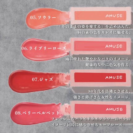 デューティント/AMUSE/リップティントを使ったクチコミ(4枚目)