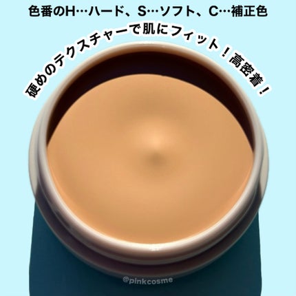 スポッツカバー ファウンデイション/SHISEIDO/クリームコンシーラーを使ったクチコミ(4枚目)