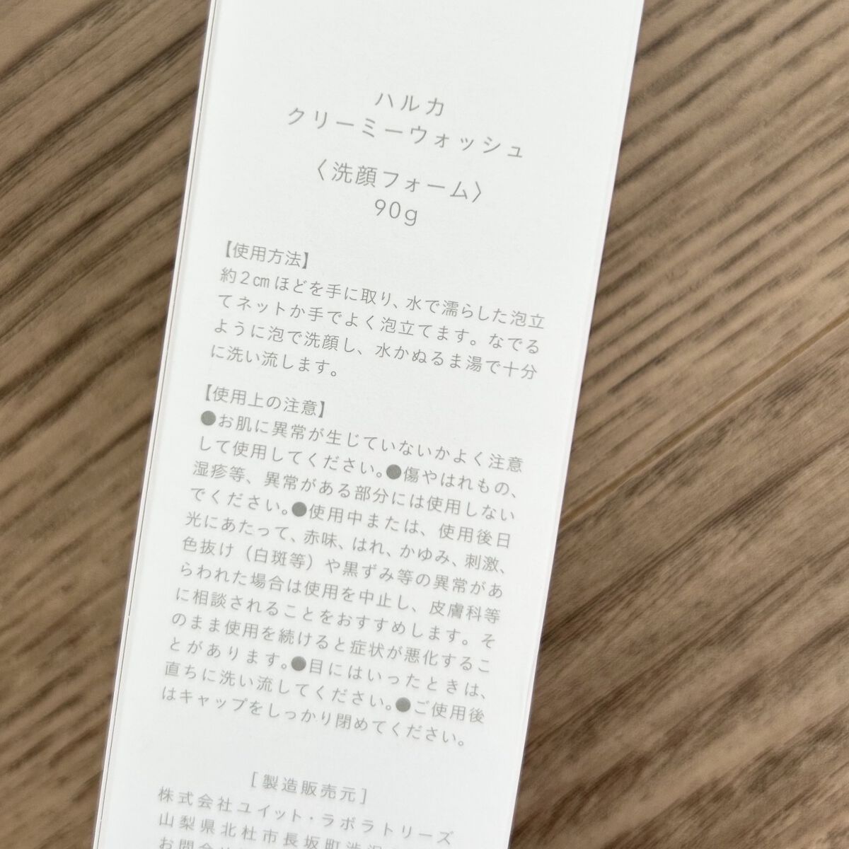 クリーミーウォッシュ/HALCA/洗顔フォームを使ったクチコミ（2枚目）