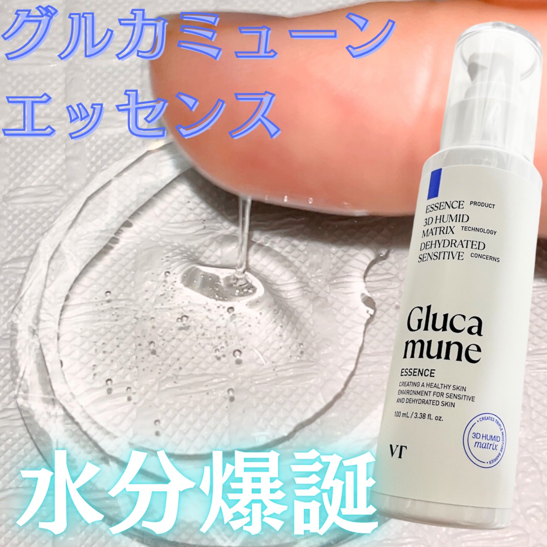 グルカミューンエッセンス /VT/美容液を使ったクチコミ（1枚目）