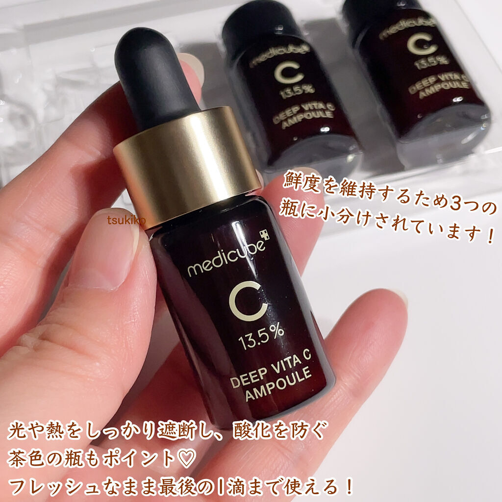 ディープビタCアンプル/MEDICUBE/美容液を使ったクチコミ（3枚目）