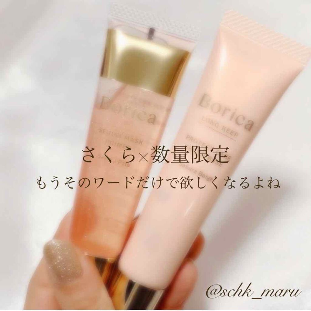 美容液マスクプライマー(シャンパン)/Borica/化粧下地を使ったクチコミ（2枚目）