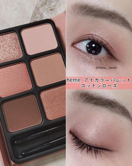 アイカラーパレット/heme/アイシャドウパレットを使ったクチコミ(1枚目)