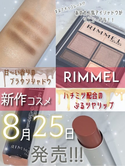 ワンダー スウィート アイシャドウ/リンメル ロンドン/アイシャドウパレットを使ったクチコミ(1枚目)