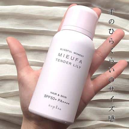 ミーファ フレグランスUVスプレー テンダーリリィ/MIEUFA/日焼け止めミスト・スプレーを使ったクチコミ(3枚目)