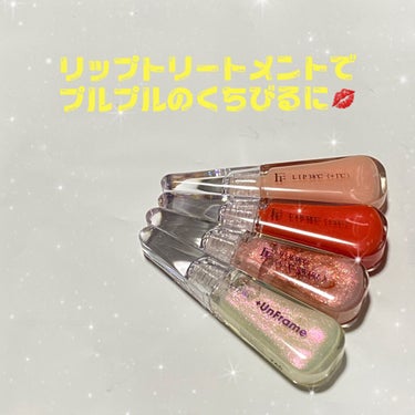 LIP38℃＜+1℃ SWIRL：渦＞ Nude Coral 002/UZU BY FLOWFUSHI/リップケア・リップクリームを使ったクチコミ（1枚目）