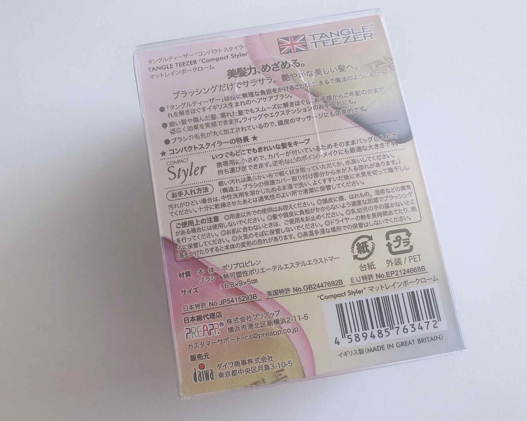 コンパクトスタイラー/TANGLE TEEZER/ヘアブラシを使ったクチコミ(3枚目)