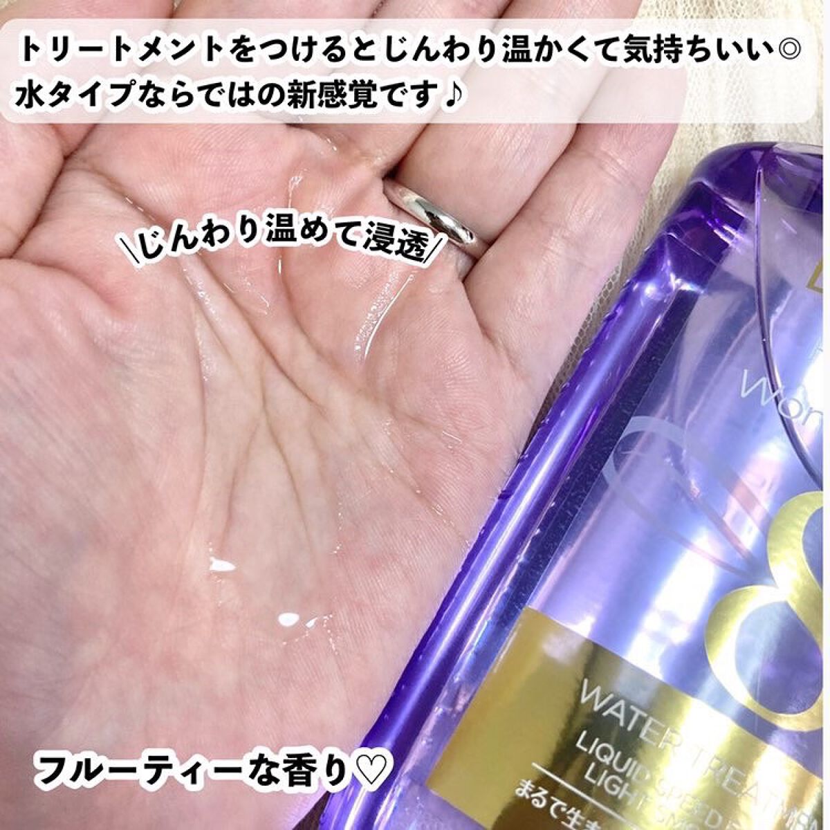 ウォータートリートメント/ロレアル パリ/洗い流すヘアトリートメントを使ったクチコミ(5枚目)