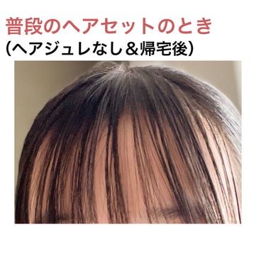 ヘアジュレ ミニ48ml/プロカリテ/ヘアジェルを使ったクチコミ（3枚目）