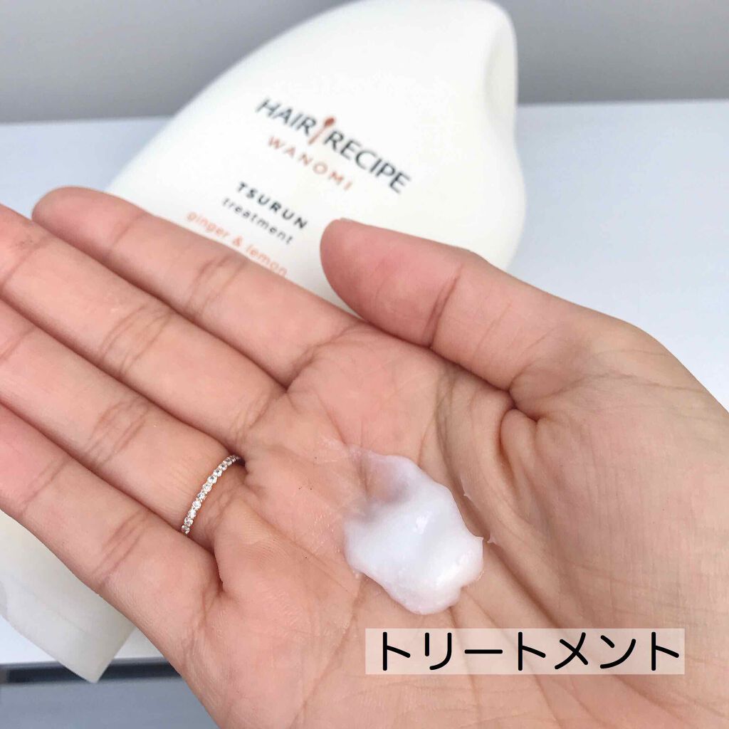 つるん シャンプー/トリートメント/WANOMI/シャンプー・コンディショナーを使ったクチコミ(3枚目)