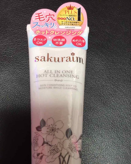 オールインワンホットクレンジング/sakuraim/クレンジングジェルを使ったクチコミ(1枚目)