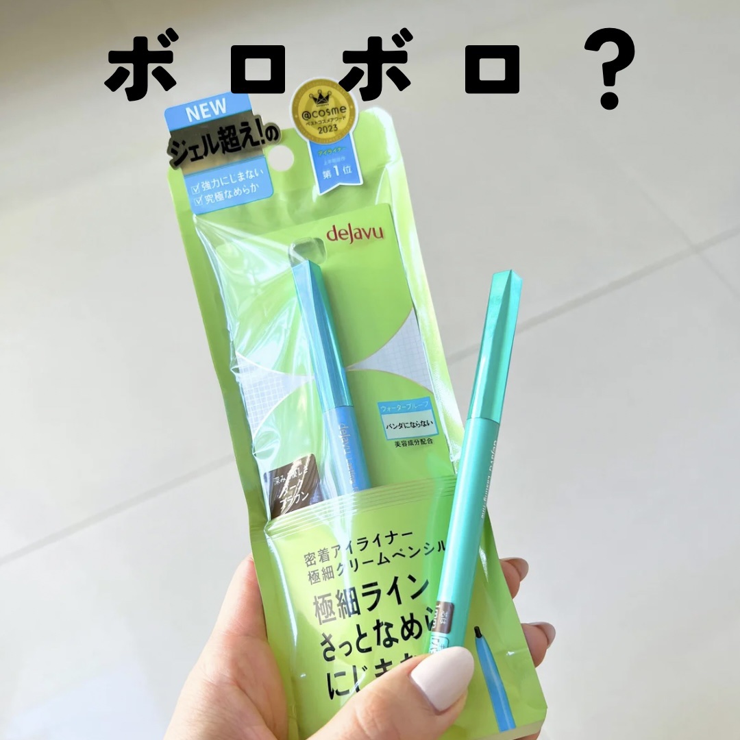 「密着アイライナー」極細クリームペンシル/デジャヴュ/ペンシルアイライナーを使ったクチコミ（1枚目）