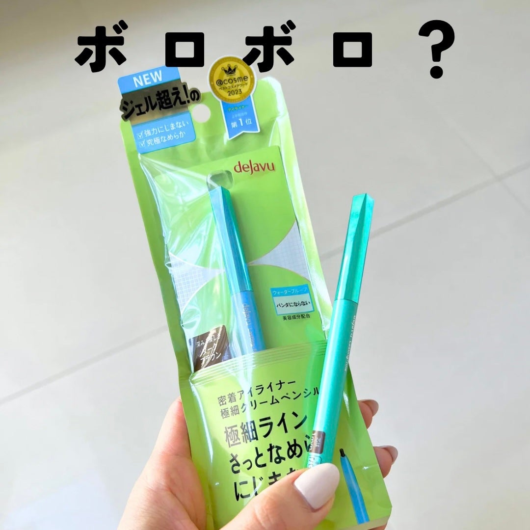 「密着アイライナー」極細クリームペンシル/デジャヴュ/ペンシルアイライナーを使ったクチコミ(1枚目)