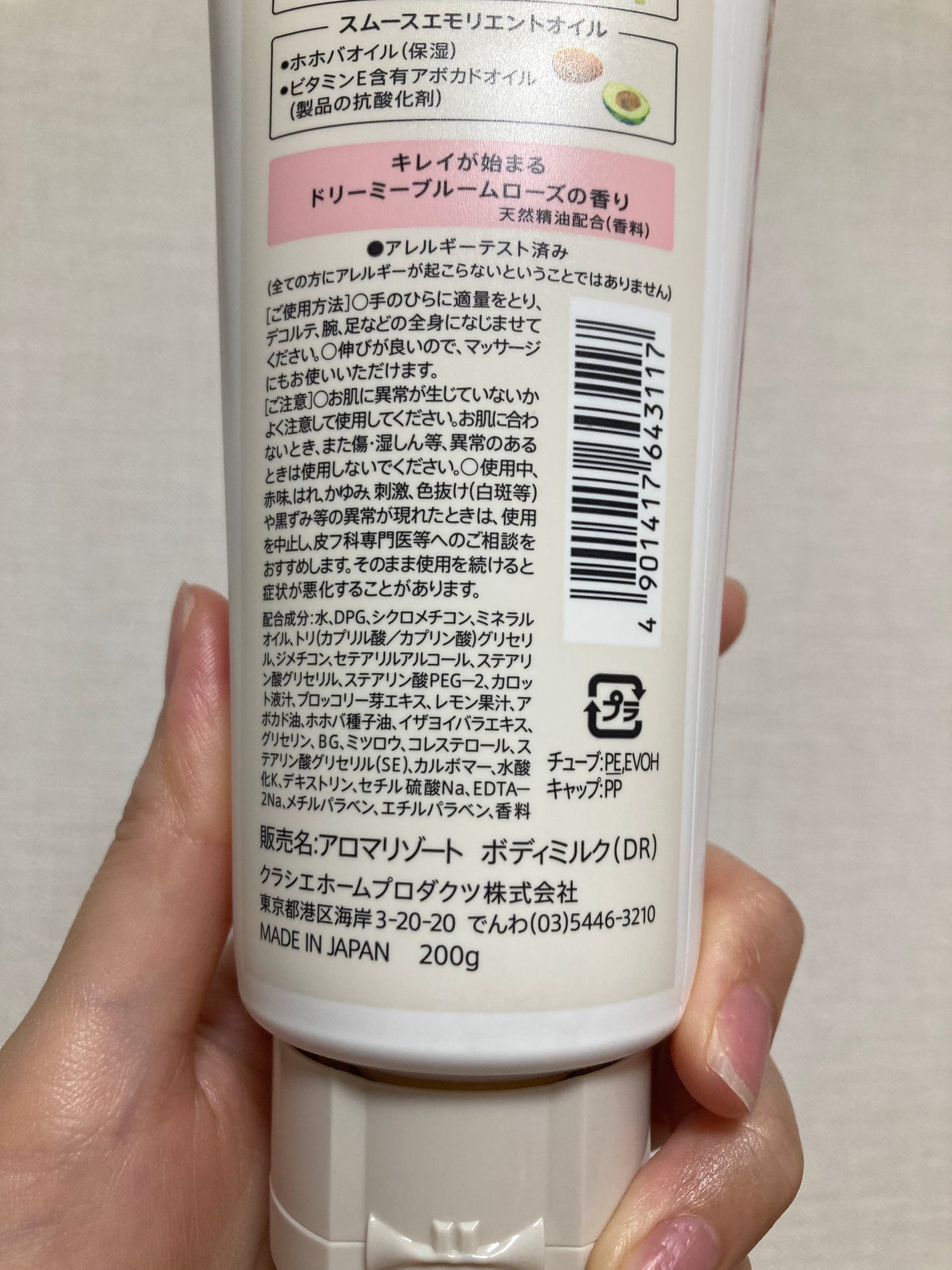 ボディミルク ドリーミーブルームローズの香り/アロマリゾート/ボディミルクを使ったクチコミ(3枚目)