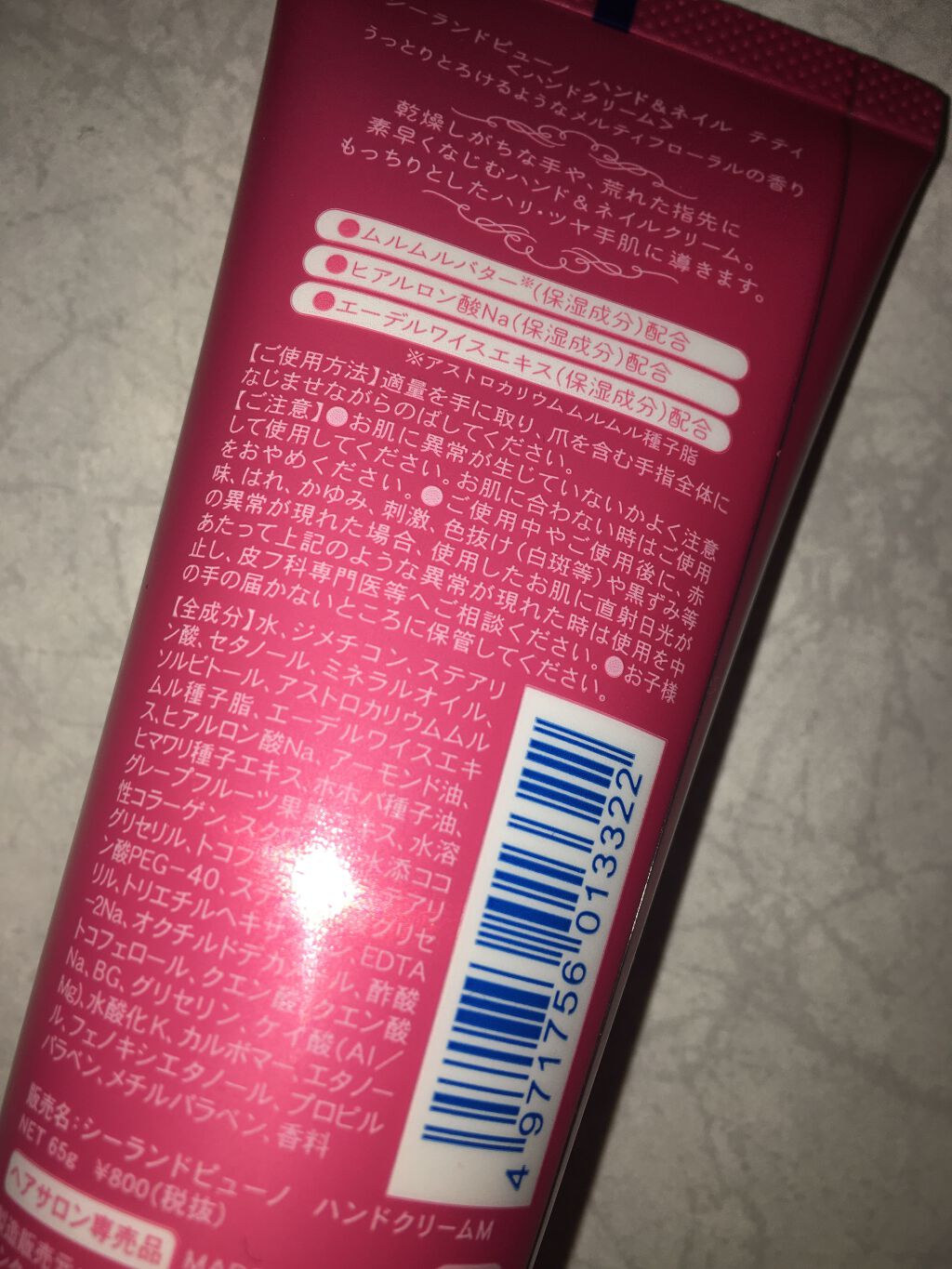 シーランドピューノ ハンド&ネイル テティ〈ハンドクリーム〉/シーランドピューノ/ボディクリームを使ったクチコミ（2枚目）