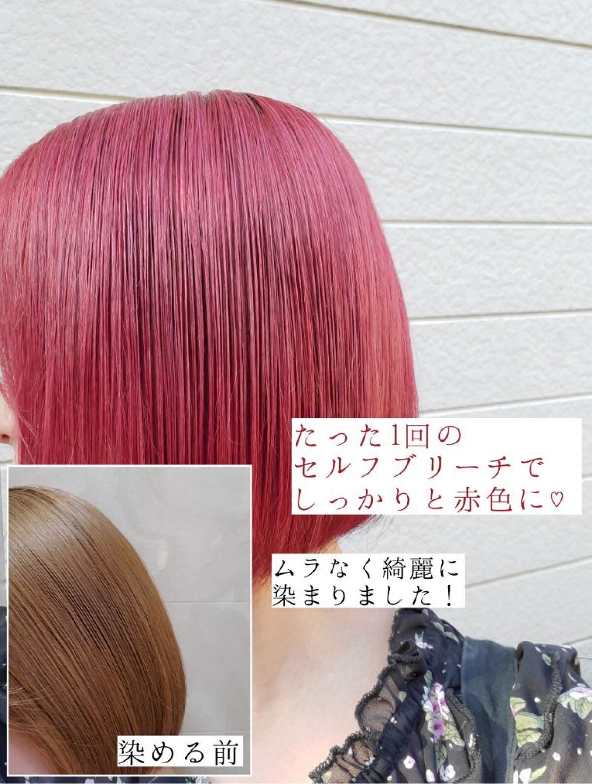 メイクアップカラー/ビューティーン/ヘアカラーを使ったクチコミ(2枚目)