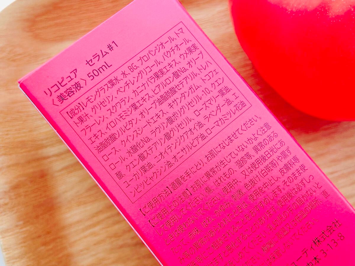 リコピュアセラム#1/リコピュア/美容液を使ったクチコミ(4枚目)