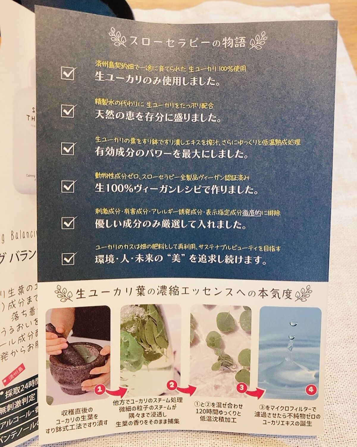 CM エッセンストナー/SLOWTHERAPY/化粧水を使ったクチコミ(6枚目)