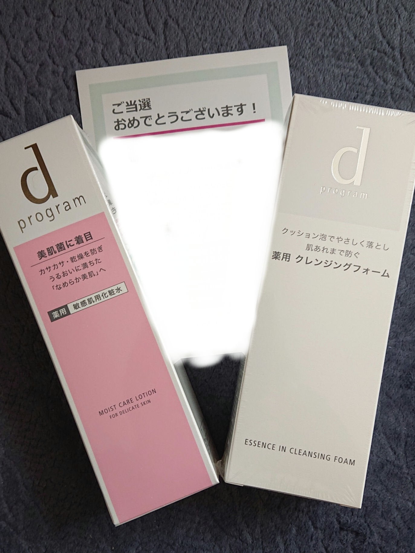 モイストケア ローション MB/d プログラム/化粧水を使ったクチコミ(1枚目)