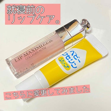 【旧】ディオール アディクト リップ マキシマイザー/Dior/リップグロスを使ったクチコミ（1枚目）