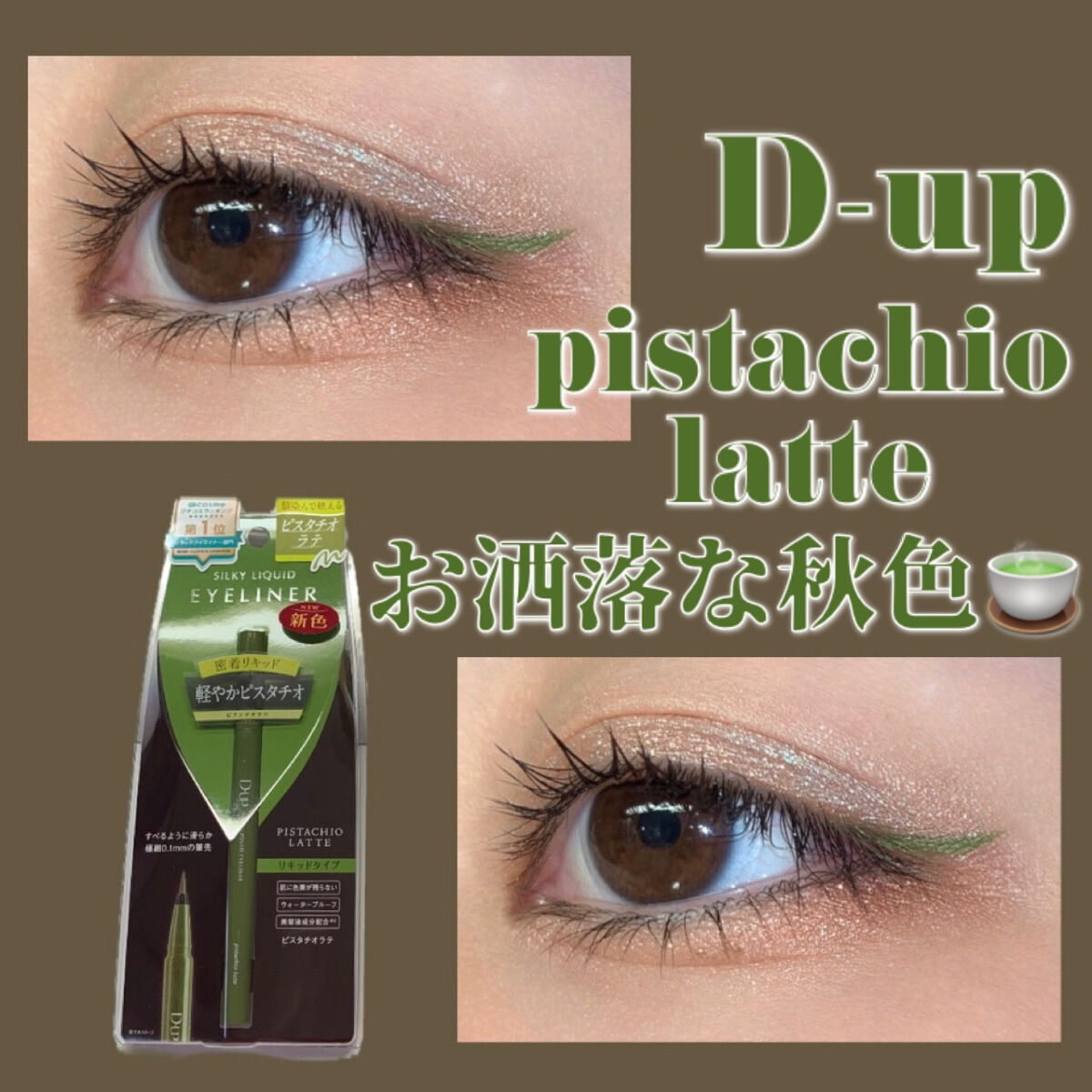 単色アイシャドウ 32 BEIGE/#4me by GU/単色アイシャドウを使ったクチコミ（1枚目）