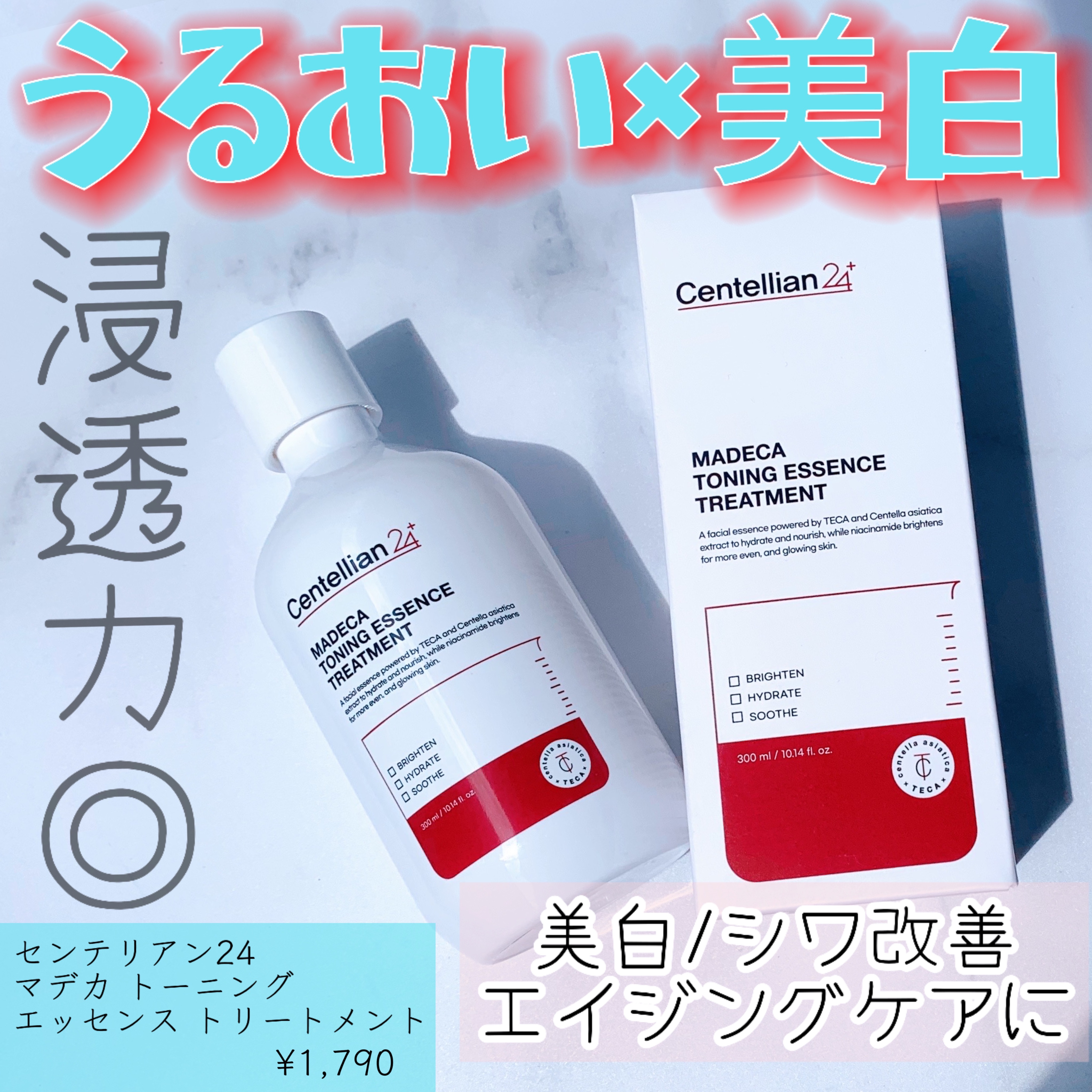 マデカ トーニング エッセンス トリートメント/センテリアン24/化粧水を使ったクチコミ（1枚目）