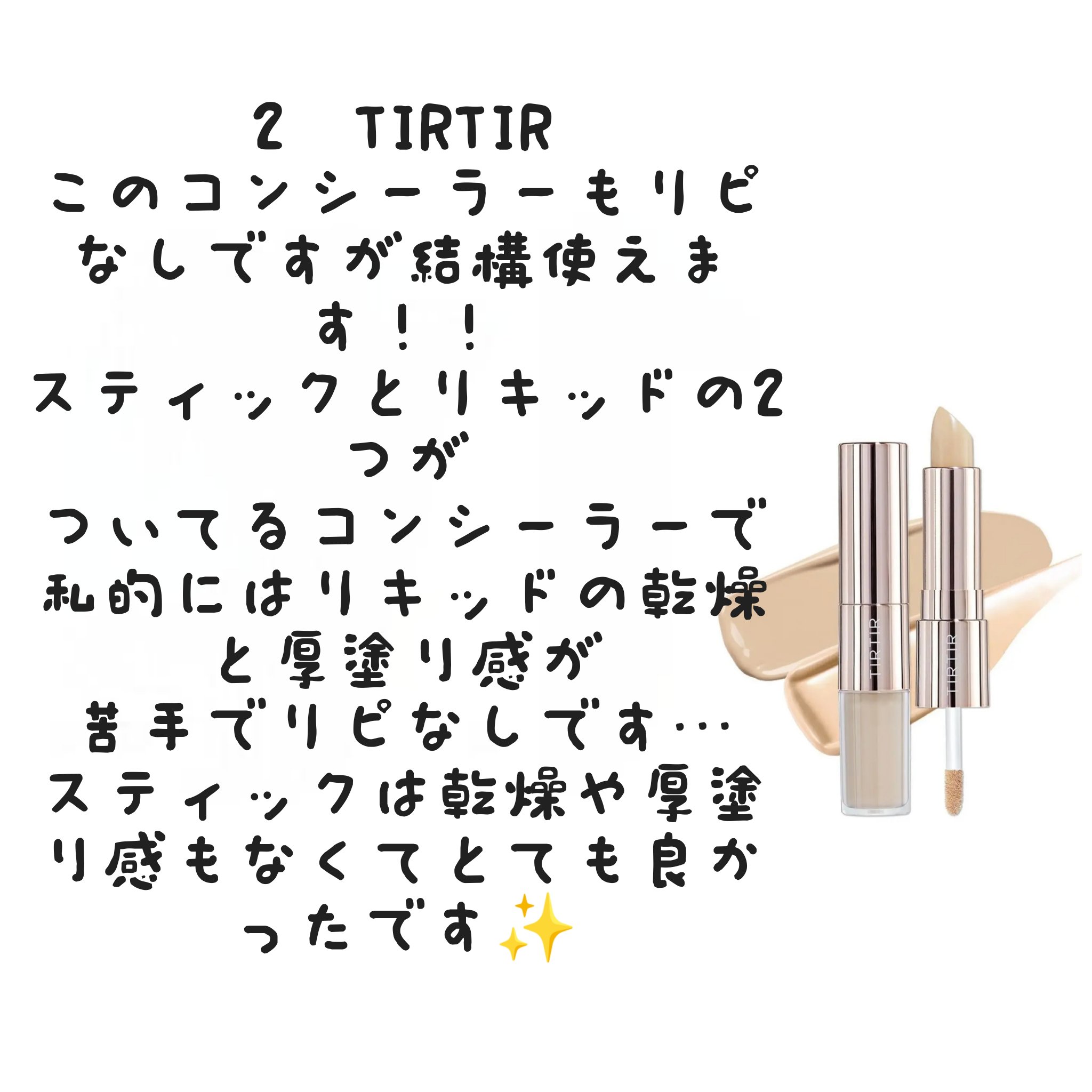 カバーパーフェクション チップコンシーラー/the SAEM/リキッドコンシーラーを使ったクチコミ（3枚目）