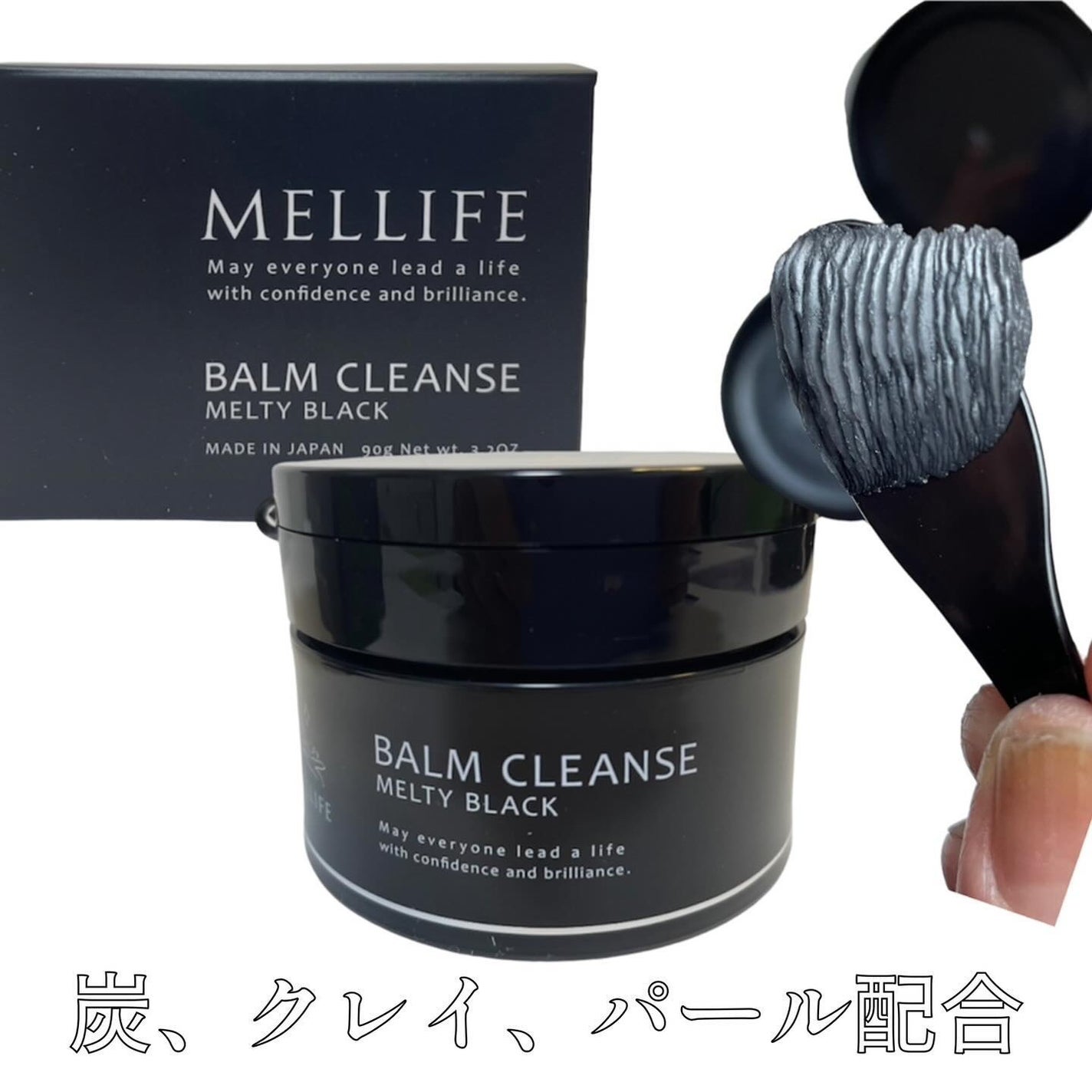 BALM CLEANSE メルティブラック/MELLIFE/クレンジングバームを使ったクチコミ(1枚目)