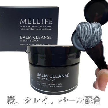 MELLIFE BALM CLEANSE メルティブラックのクチコミ「クレンジング力高めな
クレンジングバーム見つけた♡

トータルスキンケアMELLIFさんから
.....」（1枚目）