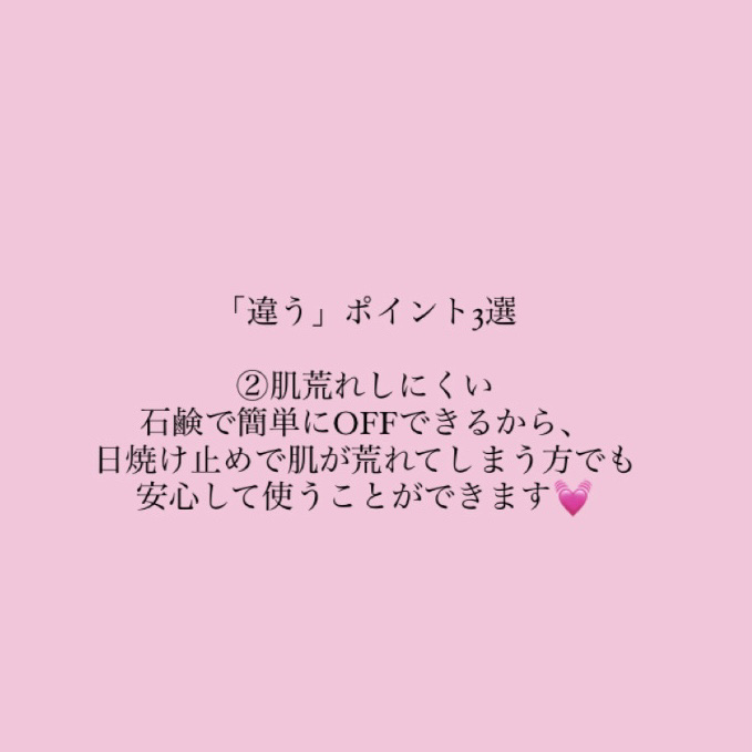 パラソーラ フレグランス UVスプレー N3/パラソーラ/日焼け止めミスト・スプレーを使ったクチコミ（3枚目）