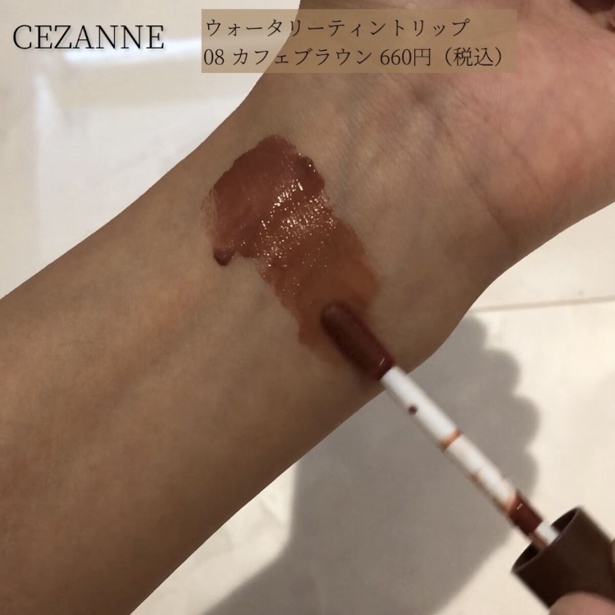 ジューシーラスティングティント/rom&nd/リップティントを使ったクチコミ（2枚目）