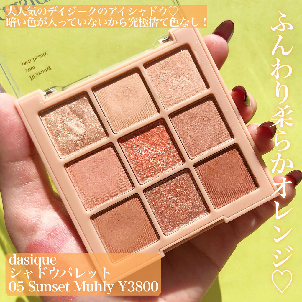 プロ アイ パレット/CLIO/アイシャドウパレットを使ったクチコミ（3枚目）