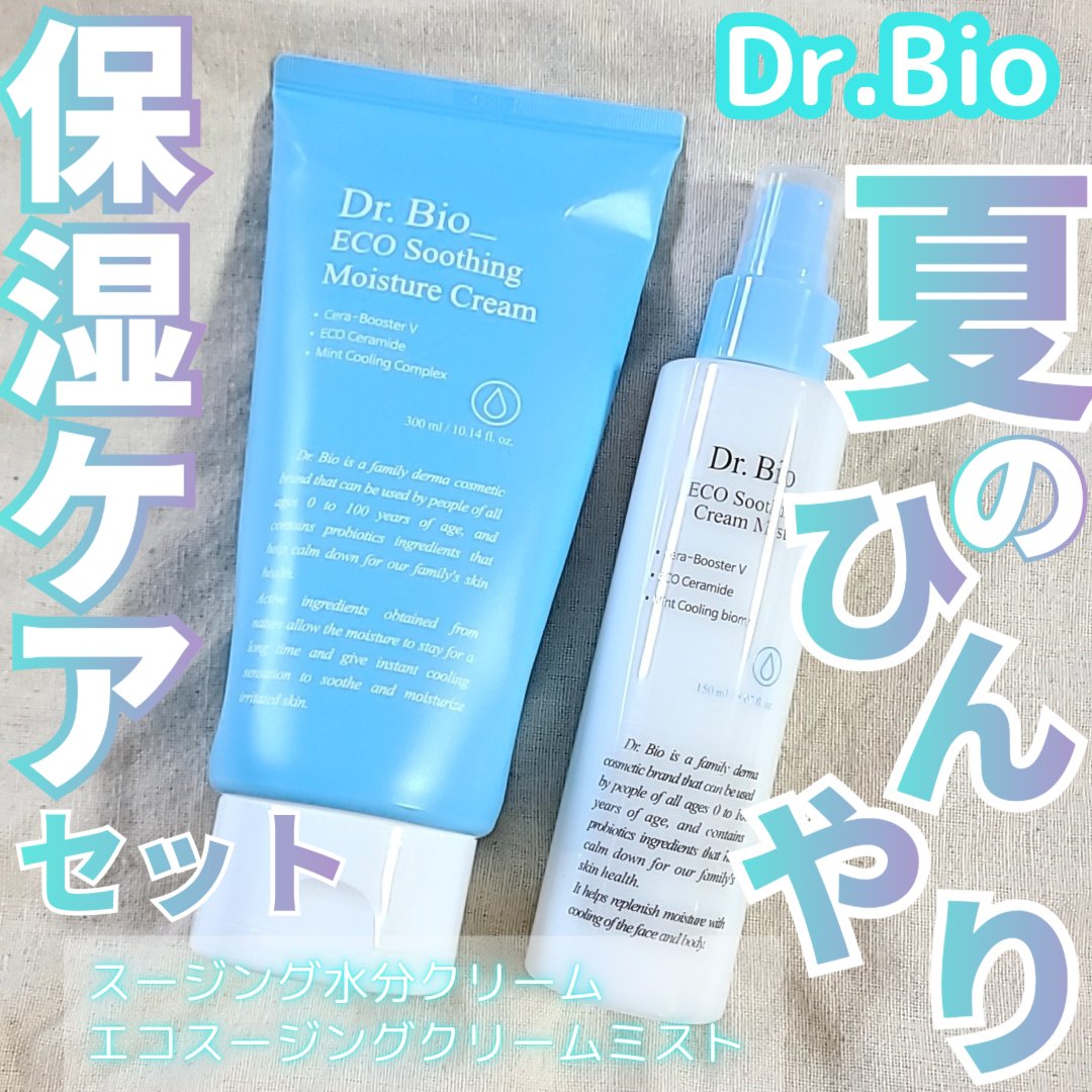 エコスージングクリームミスト/Dr.Bio/ミスト状化粧水を使ったクチコミ（1枚目）